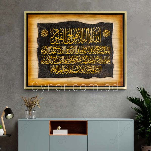 High Quality Fiber Design Texture Wooden Frame Islamic Calligraphy Ayatul Kursi Wall Frame Decor