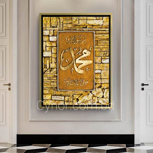 High Quality Fiber Design Wooden Frame Islamic Calligraphy Muhammad Wall Frame Decor