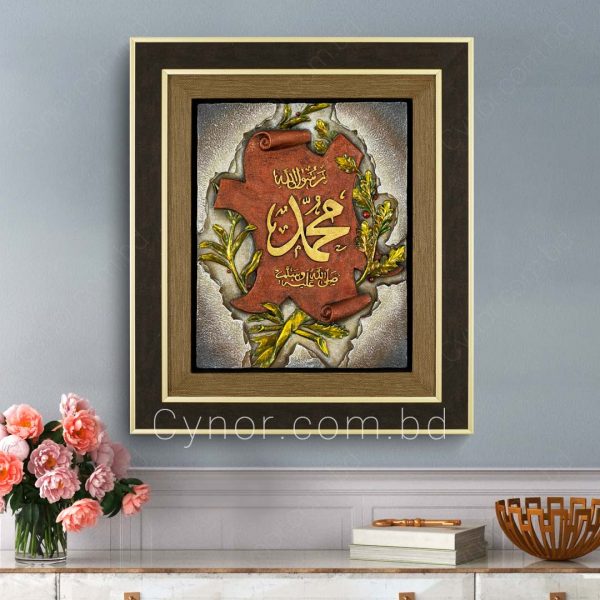 High Quality Fiber Design Texture Wooden Frame Islamic Calligraphy Muhammad Wall Frame Decor