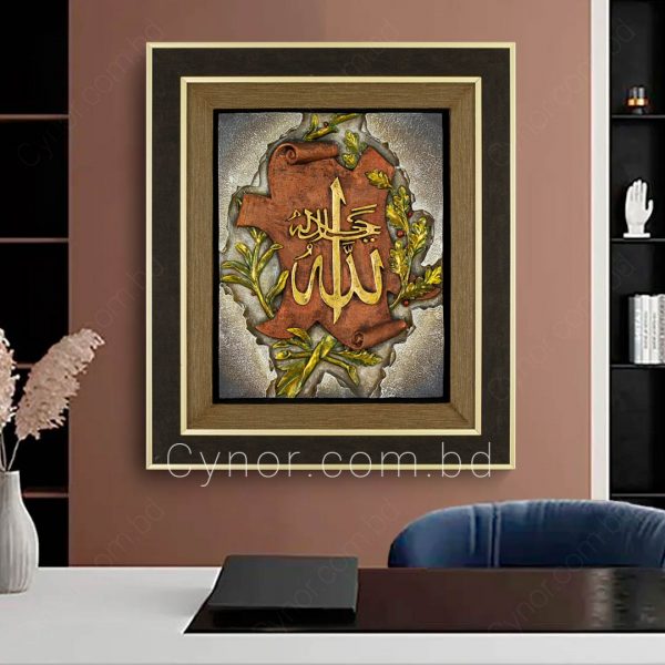 High Quality Fiber Design Texture Wooden Frame Islamic Calligraphy Allahu Wall Frame Decor
