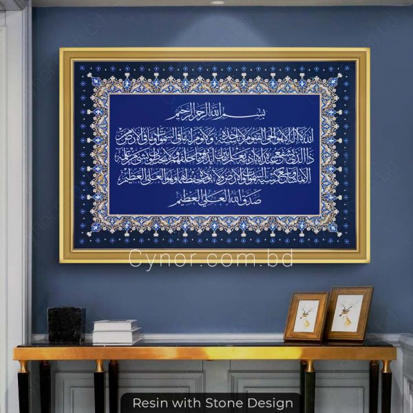 High Quality Fibre Made Frame Resin with Stone Design Ayatul Kursi Wall Frame Decor