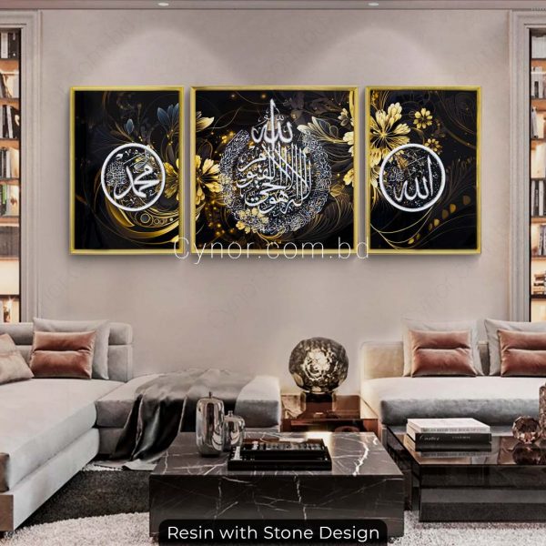 Fibre Made Frame Resin with Stone Design Ayatul Kursi Allahu Muhammad Wall Frame Decor Set