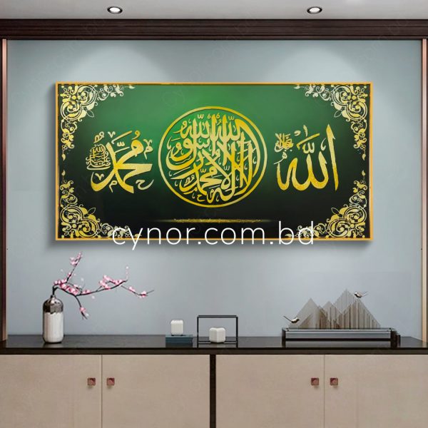 Metal Aluminium Frame Resin with Stone Design Kalima Shahadah, Allahu, Muhammad, Design Wall Frame Decor
