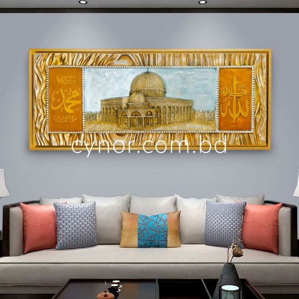 Very High Quality Fiber Design with Wooden Frame Dome of the Rock Al-Aqsa, Allahu, Muhammad Wall Frame Decor