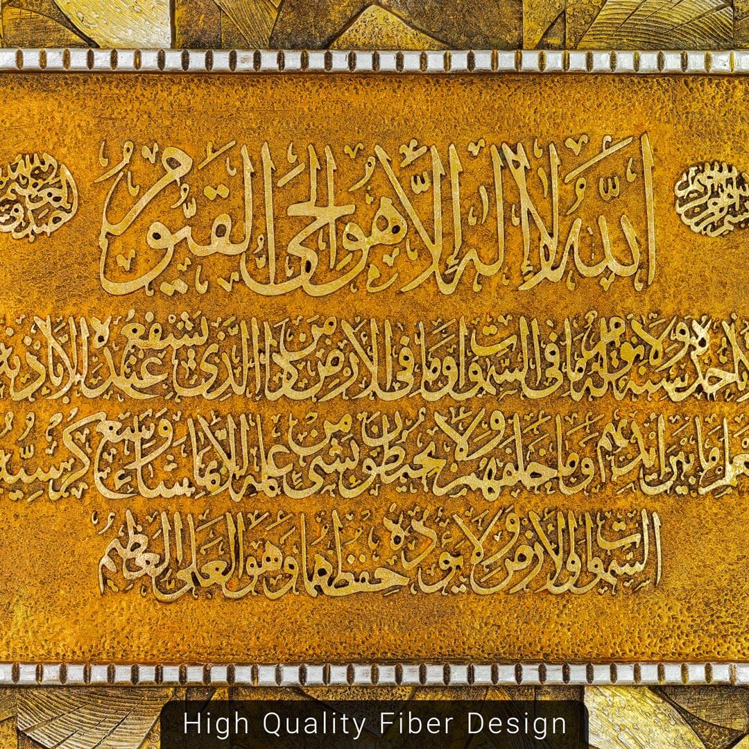 WR633-6-Very High Quality Fiber Artwork with Wooden Frame Ayatul Kursi, Masjid al-Haram. Masjid an-Nabawi Wall Frame Decor (5)