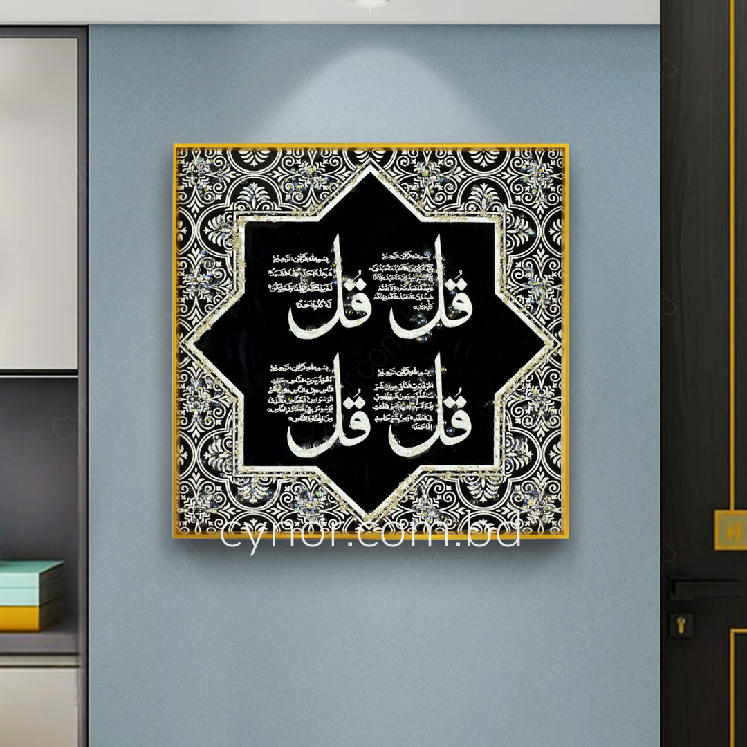 WR698-Small-Four Quls Islamic Wall Frame with Golden Aluminum Frame Resin Stone Design (1)