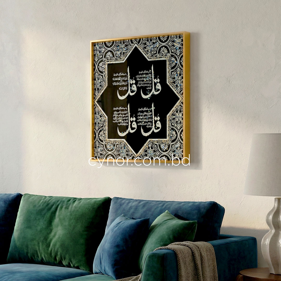 WR698-Small-Four Quls Islamic Wall Frame with Golden Aluminum Frame Resin Stone Design (2)