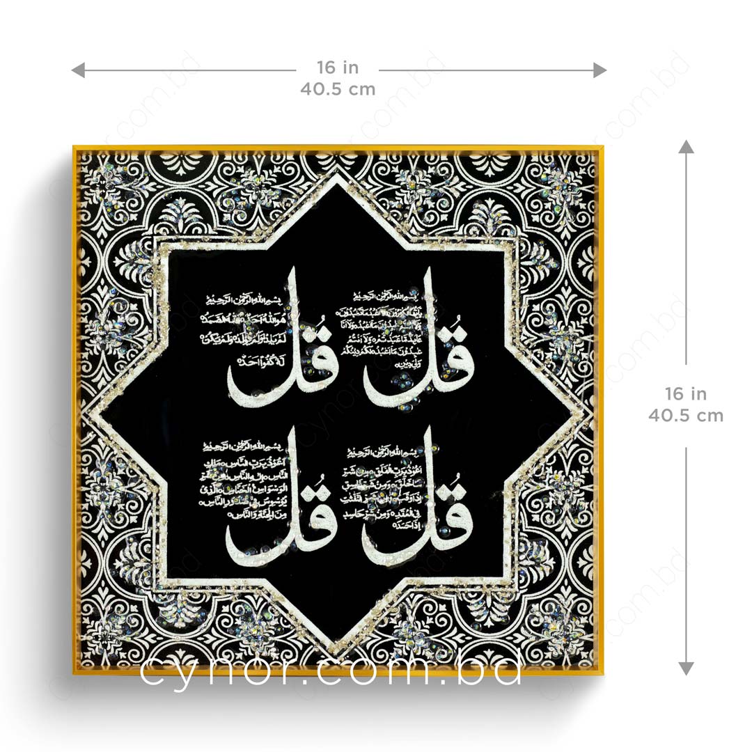 WR698-Small-Four Quls Islamic Wall Frame with Golden Aluminum Frame Resin Stone Design (4)