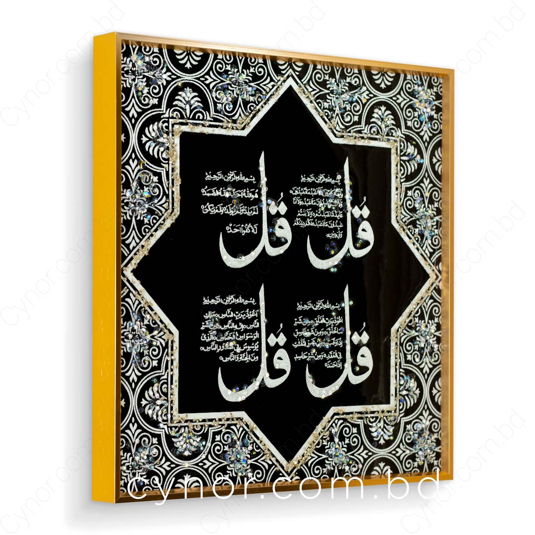 WR698-Small-Four Quls Islamic Wall Frame with Golden Aluminum Frame Resin Stone Design (5)