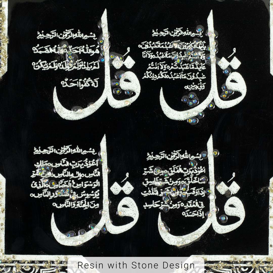 WR698-Small-Four Quls Islamic Wall Frame with Golden Aluminum Frame Resin Stone Design (6)