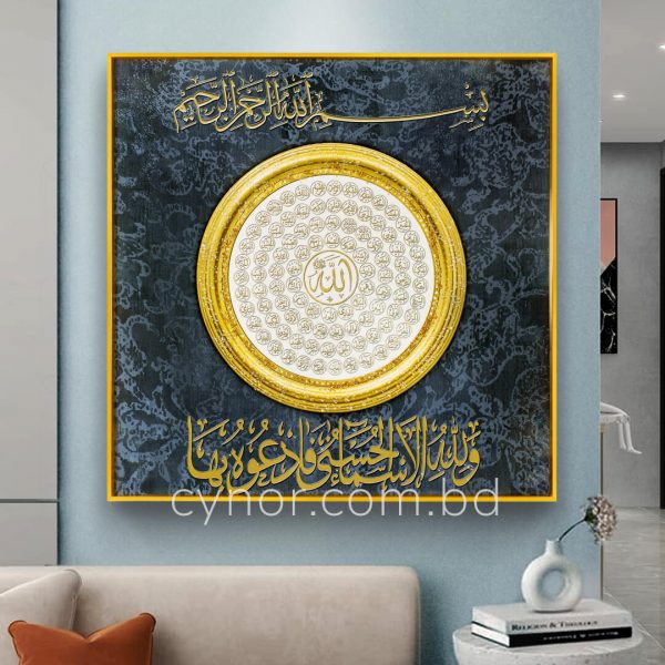 99 Names of Allah Islamic Wall Frame with Golden Aluminum Frame Resin Stone Design