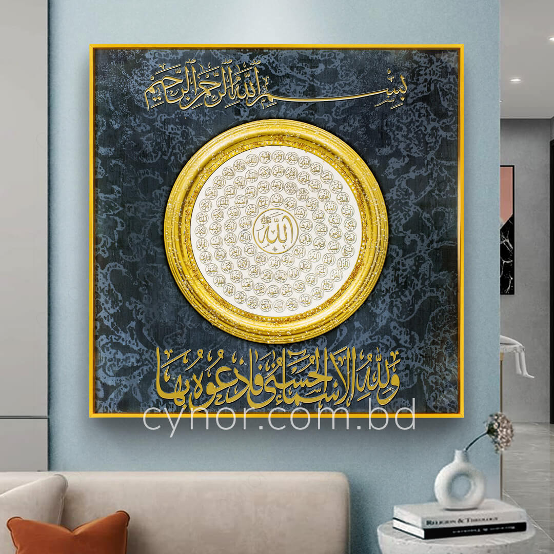 WR699-Large-99 Names of Allah Islamic Wall Frame with Golden Aluminum Frame Resin Stone Design (1)