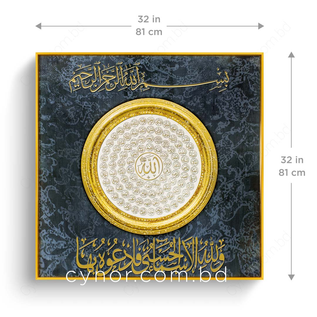 WR699-Large-99 Names of Allah Islamic Wall Frame with Golden Aluminum Frame Resin Stone Design (4)