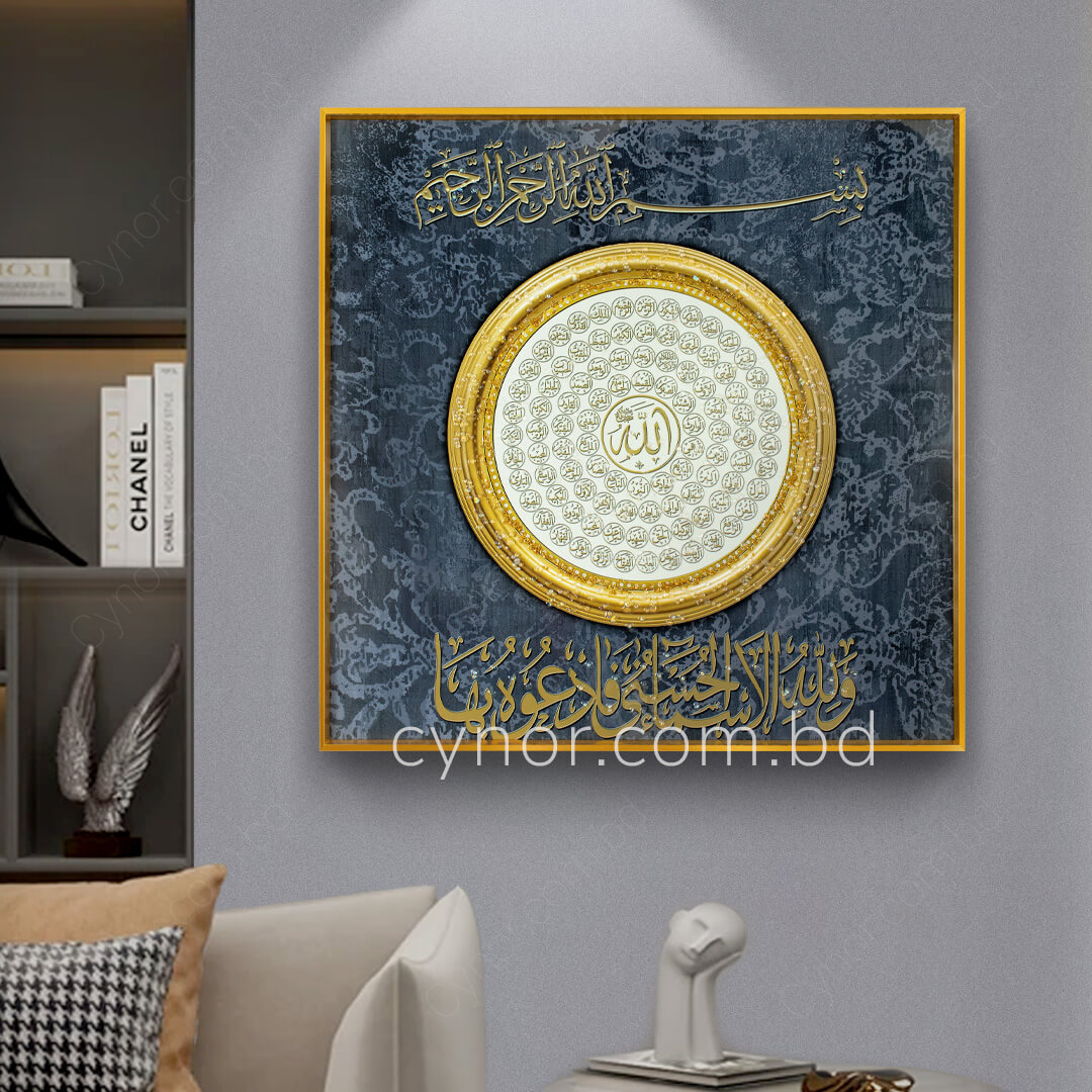 WR699-Medium-99 Names of Allah Islamic Wall Frame with Golden Aluminum Frame Resin Stone Design (1)