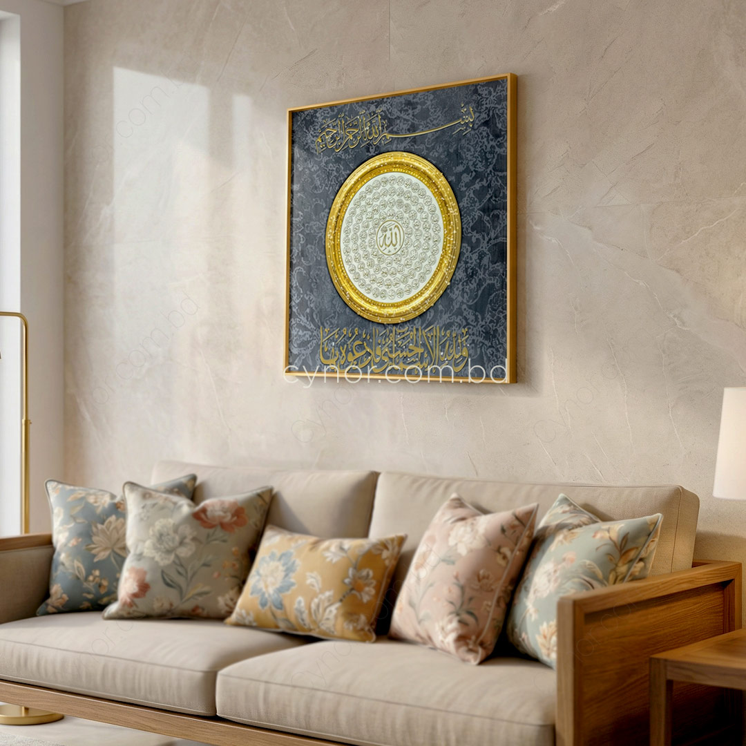 WR699-Medium-99 Names of Allah Islamic Wall Frame with Golden Aluminum Frame Resin Stone Design (3)