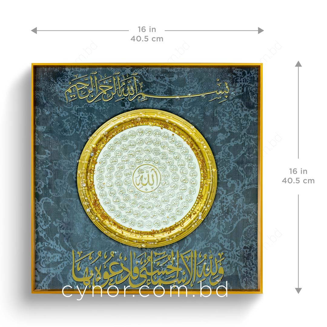 WR699-Small-99 Names of Allah Islamic Wall Frame with Golden Aluminum Frame Resin Stone Design (4)