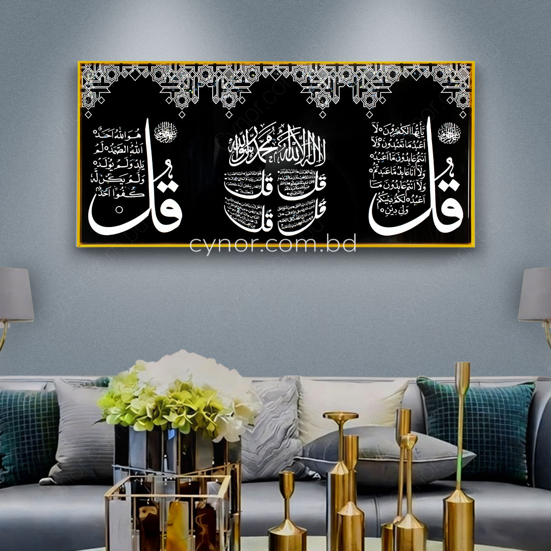 WR700-4-Four Quls Islamic Wall Art Frame with Golden Aluminum and Resin Stone Design (1)