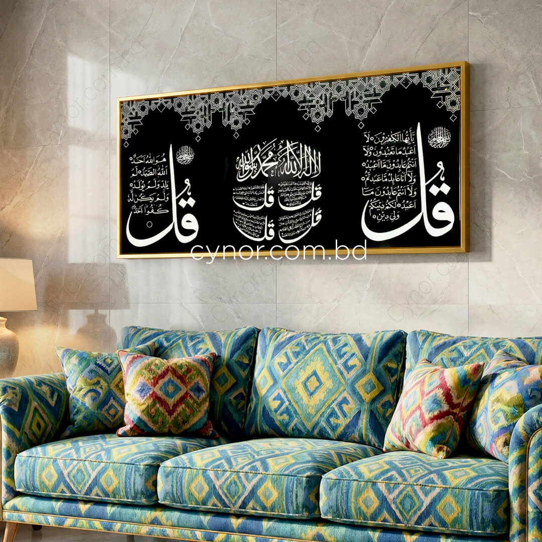 WR700-4-Four Quls Islamic Wall Art Frame with Golden Aluminum and Resin Stone Design (2)