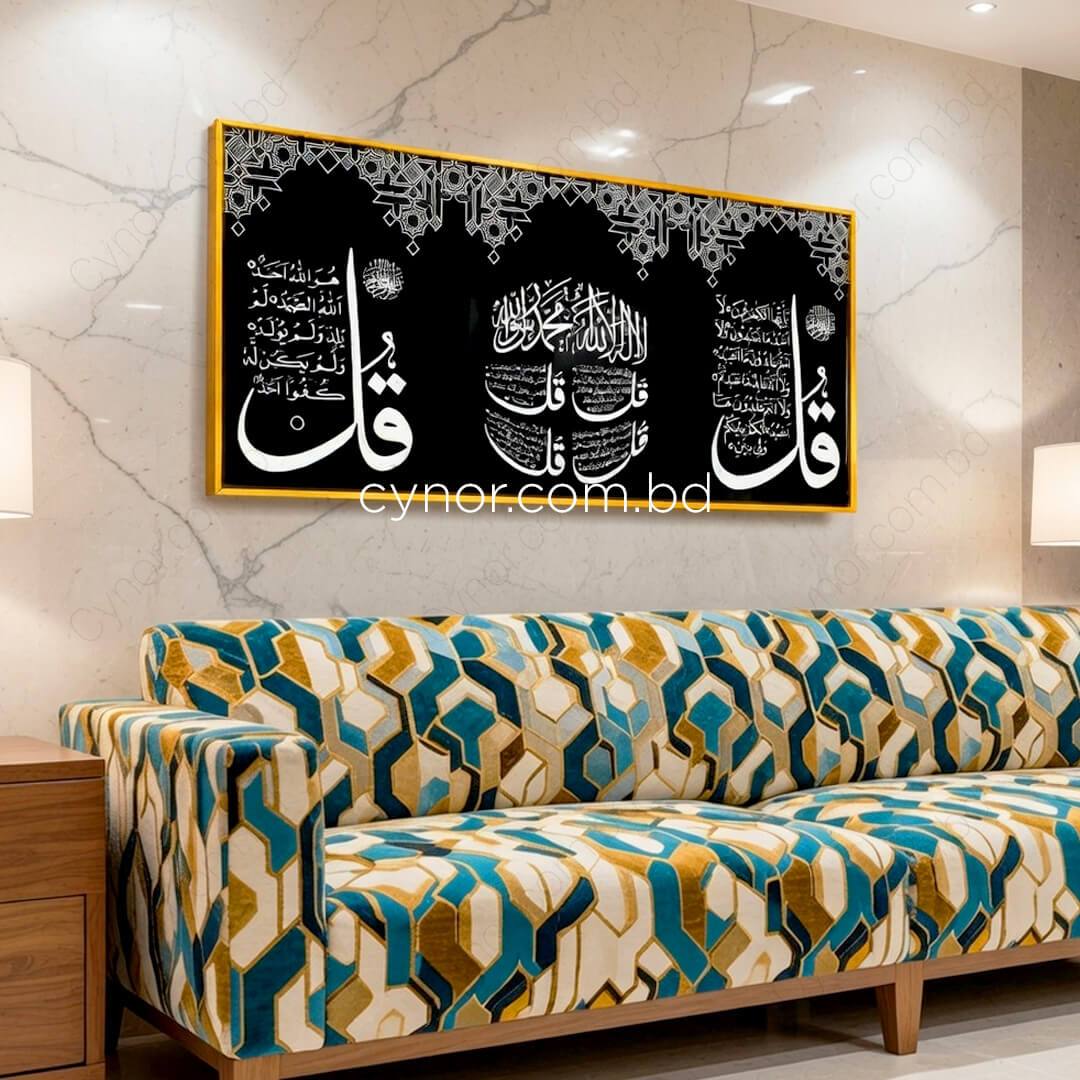 WR700-4-Four Quls Islamic Wall Art Frame with Golden Aluminum and Resin Stone Design (3)
