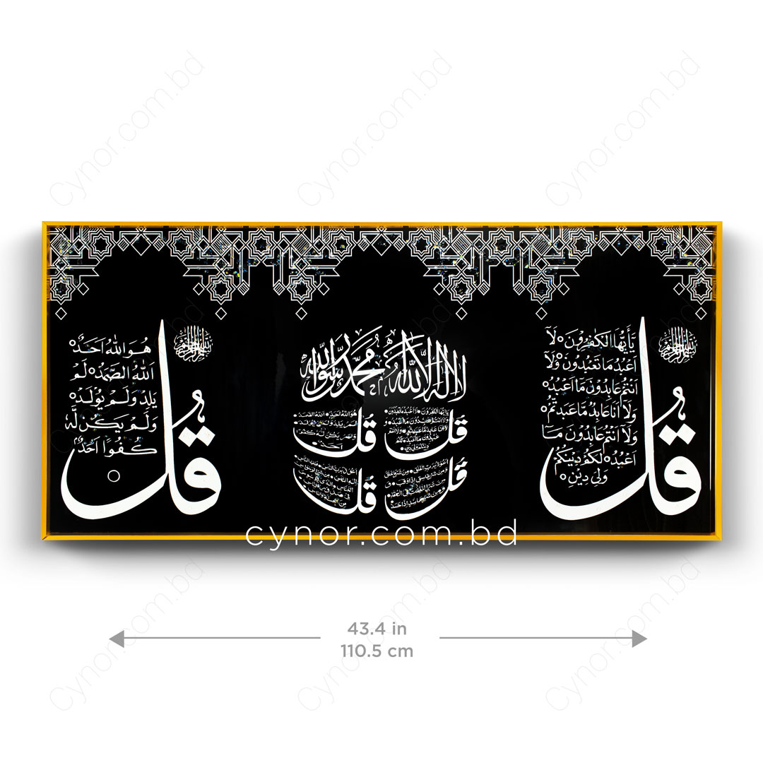 WR700-4-Four Quls Islamic Wall Art Frame with Golden Aluminum and Resin Stone Design (4)
