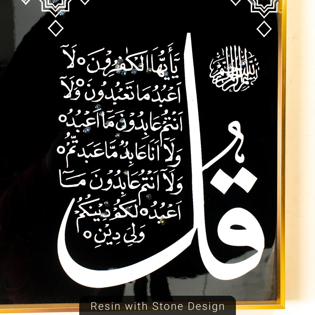 WR700-4-Four Quls Islamic Wall Art Frame with Golden Aluminum and Resin Stone Design (5)