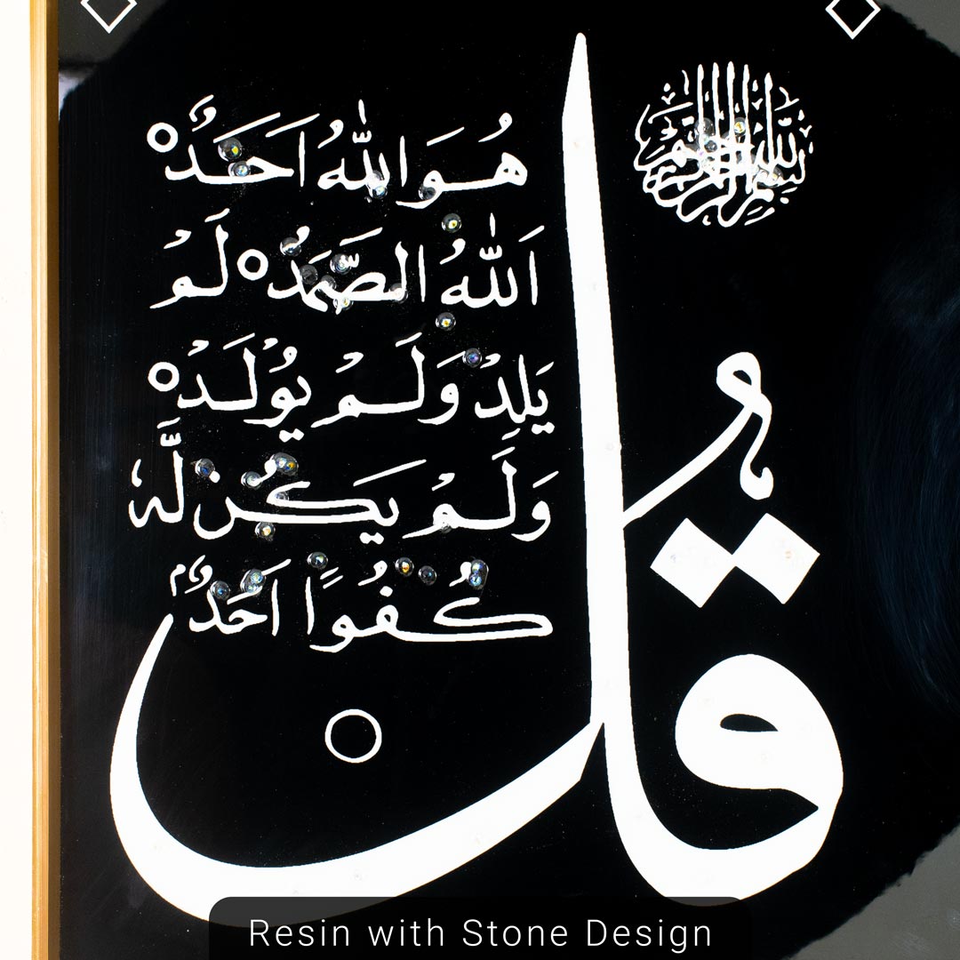 WR700-4-Four Quls Islamic Wall Art Frame with Golden Aluminum and Resin Stone Design (7)