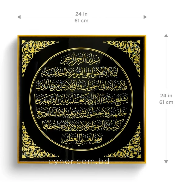 WR722-1-Ayatul Kursi Islamic Wall Frame with Golden Aluminum Frame Resin Stone Design (3)