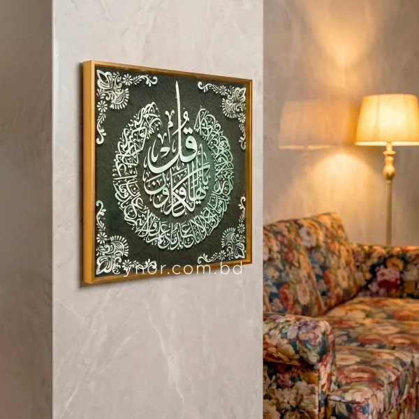 WR723-1-Ayatul Kursi Islamic Wall Frame with Golden Aluminum Frame Resin Stone Design (1)