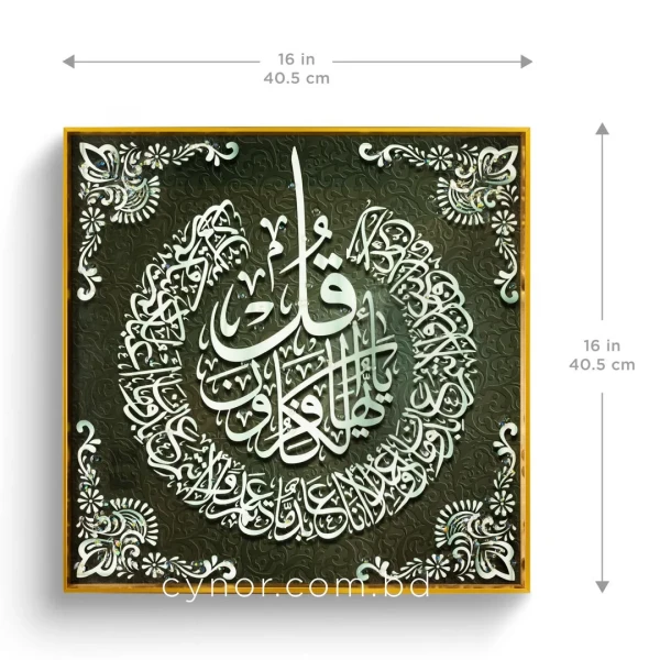 WR723-1-Ayatul Kursi Islamic Wall Frame with Golden Aluminum Frame Resin Stone Design (2)