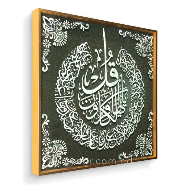 WR723-1-Ayatul Kursi Islamic Wall Frame with Golden Aluminum Frame Resin Stone Design (3)