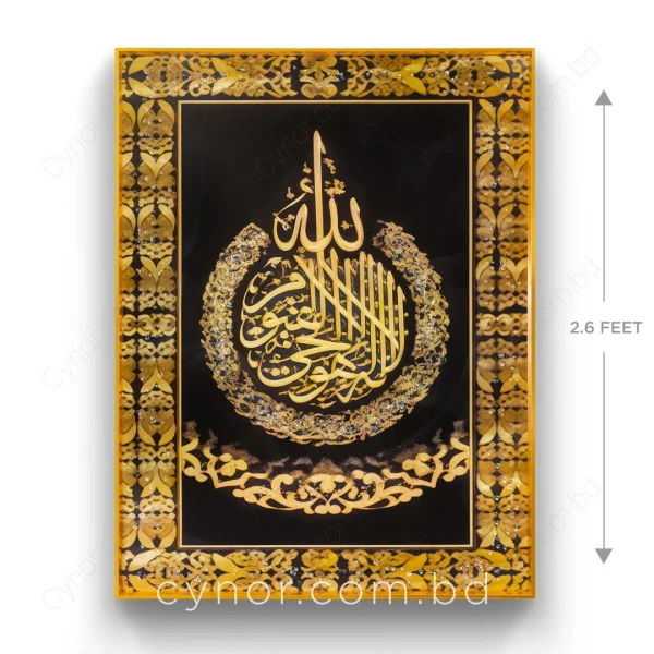 WR678-6-Ayatul Kursi Wall Art with Resin Stone Design and Golden Aluminium Frame (3)