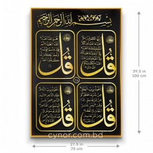 WR649-5-Four Quls Islamic Calligraphy Wall Art with Resin Stone Accents and Golden Aluminium Frame (2)