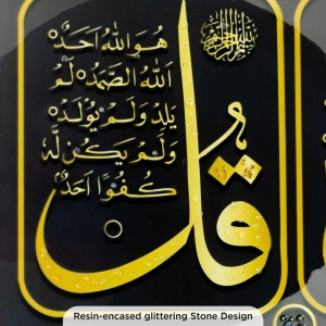 WR649-5-Four Quls Islamic Calligraphy Wall Art with Resin Stone Accents and Golden Aluminium Frame (4)
