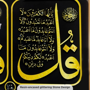 WR649-5-Four Quls Islamic Calligraphy Wall Art with Resin Stone Accents and Golden Aluminium Frame (5)