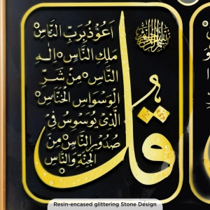 WR649-5-Four Quls Islamic Calligraphy Wall Art with Resin Stone Accents and Golden Aluminium Frame (6)