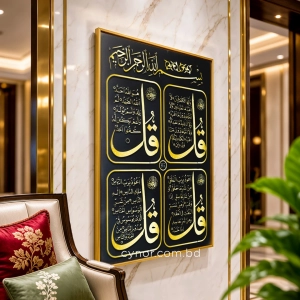 WR649-5-Four Quls Islamic Calligraphy Wall Art with Resin Stone Accents and Golden Aluminium Frame (9)