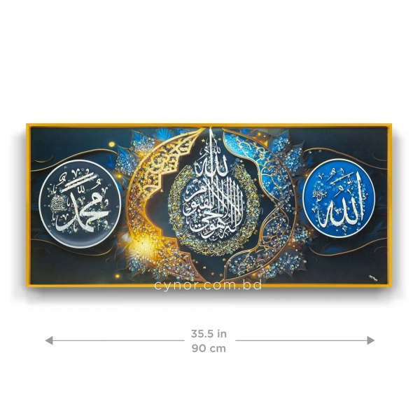 WR749-1-Calligraphy Wall Art Ayatul Kursi, Allah and Muhammad with Glittering Stone and Aluminium Frame (3)