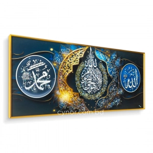 WR749-1-Calligraphy Wall Art Ayatul Kursi, Allah and Muhammad with Glittering Stone and Aluminium Frame (4)