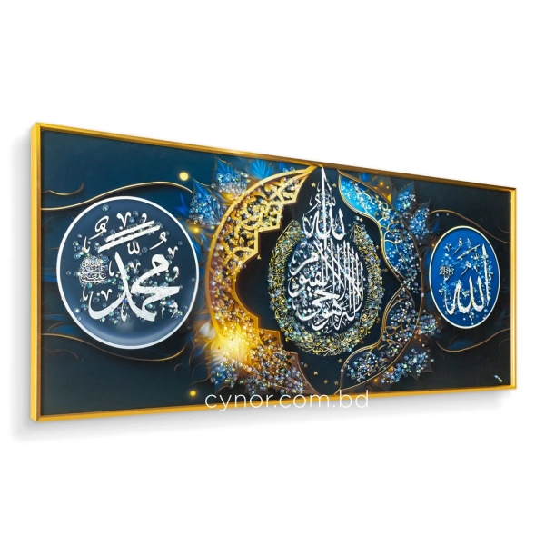 WR749-1-Calligraphy Wall Art Ayatul Kursi, Allah and Muhammad with Glittering Stone and Aluminium Frame (4)