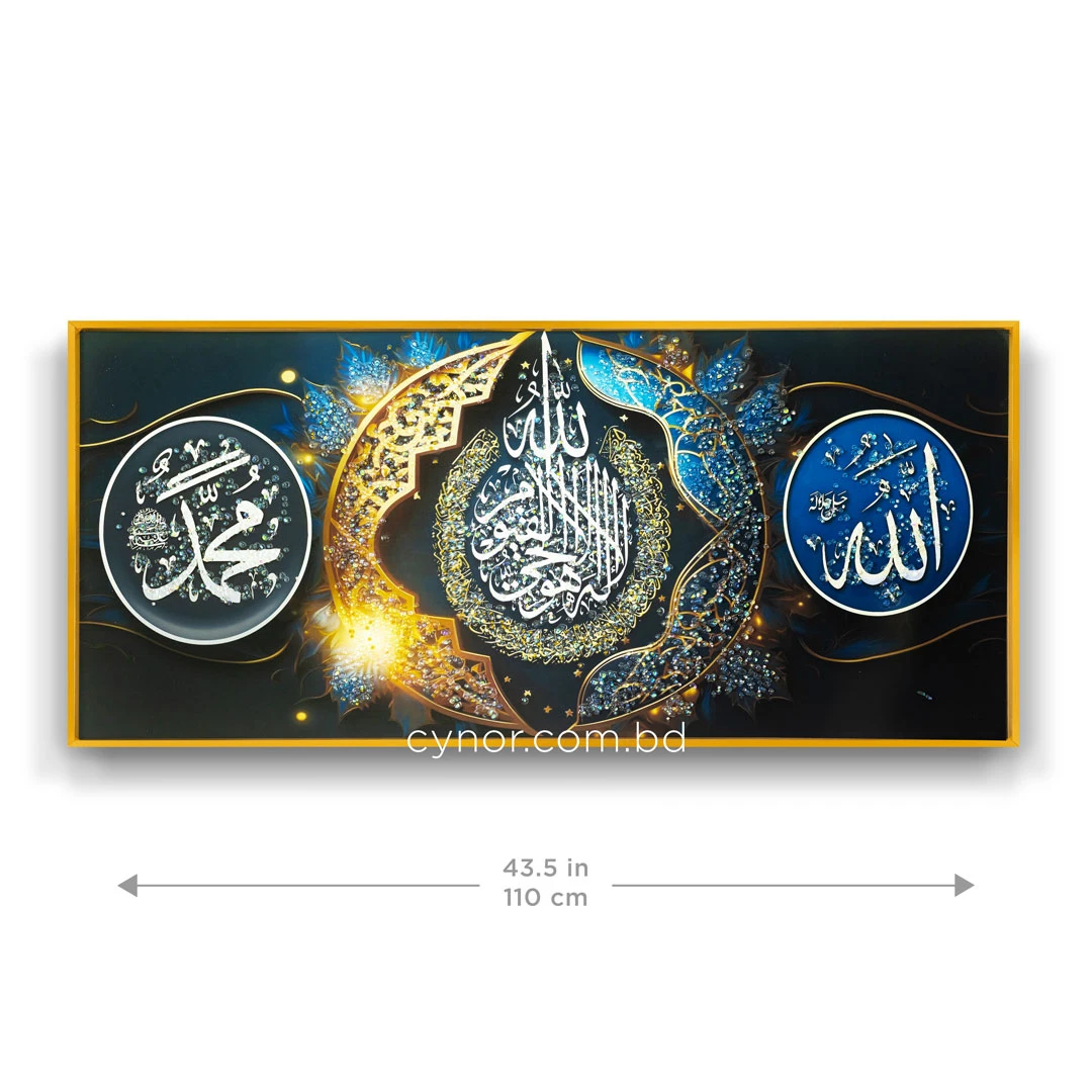 WR750-1-Islamic Wall Art Ayatul Kursi, Allah, Muhammad with Resin Encased Glittering Stone and Aluminium Frame (3) WR750-1-Islamic Wall Art Ayatul Kursi, Allah, Muhammad with Resin Encased Glittering Stone and Aluminium Frame (3)