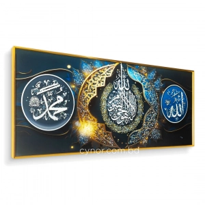 WR750-1-Islamic Wall Art Ayatul Kursi, Allah, Muhammad with Resin Encased Glittering Stone and Aluminium Frame (4)