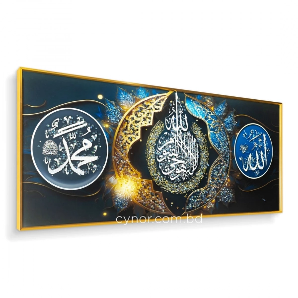 WR750-1-Islamic Wall Art Ayatul Kursi, Allah, Muhammad with Resin Encased Glittering Stone and Aluminium Frame (4)