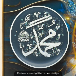 WR750-1-Islamic Wall Art Ayatul Kursi, Allah, Muhammad with Resin Encased Glittering Stone and Aluminium Frame (5)