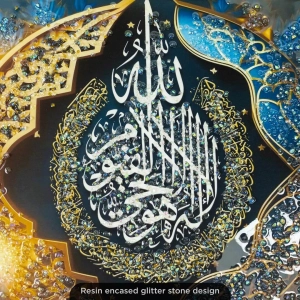 WR750-1-Islamic Wall Art Ayatul Kursi, Allah, Muhammad with Resin Encased Glittering Stone and Aluminium Frame (6)