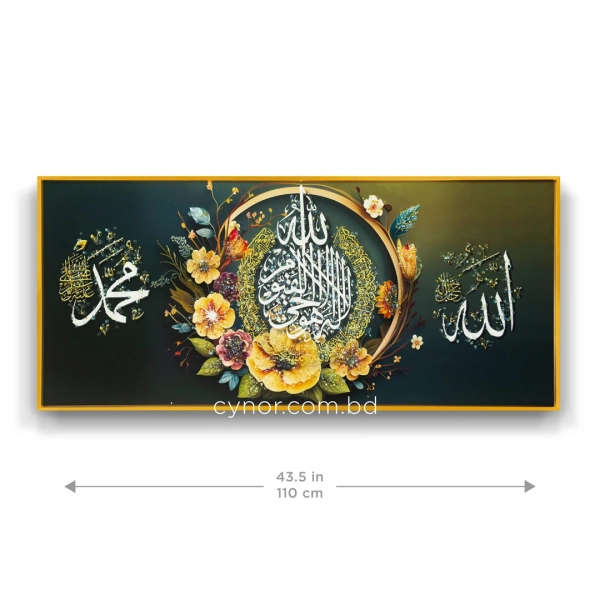 WR750-6-Floral Ayatul Kursi, Allah and Muhammad Wall Art with Resin Encased Glittering Stone Aluminium Frame (8)