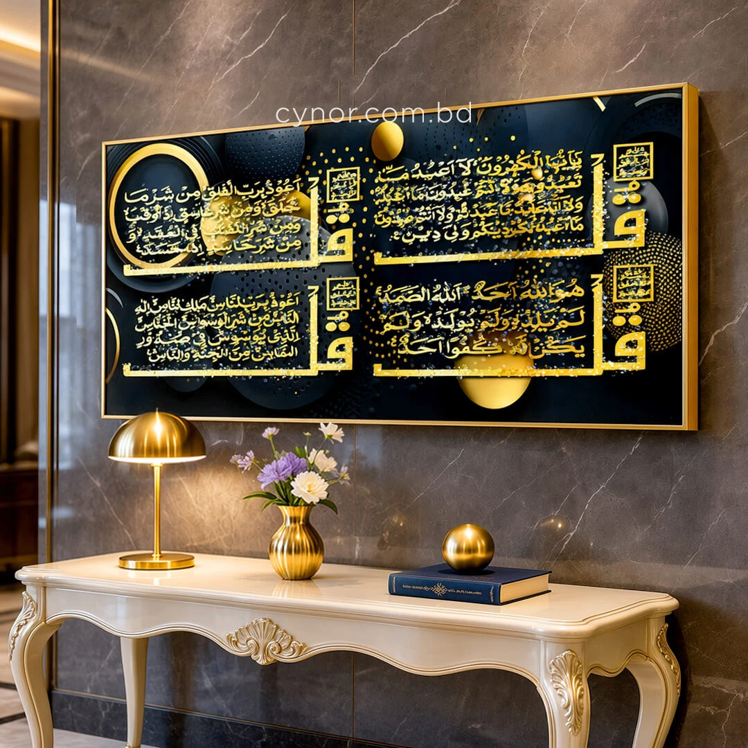 WR751-3-Four-Quls-Islamic-Calligraphy-Abstract-Wall-Art-with-Resin-Encased-Glittering-Stone-Aluminium-Frame-(10) WR751-3-Four-Quls-Islamic-Calligraphy-Abstract-Wall-Art-with-Resin-Encased-Glittering-Stone-Aluminium-Frame-(10)
