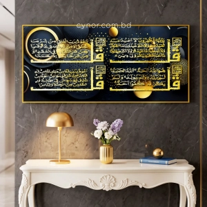 WR751-3-Four Quls Islamic Calligraphy Abstract Wall Art with Resin Encased Glittering Stone Aluminium Frame (2)