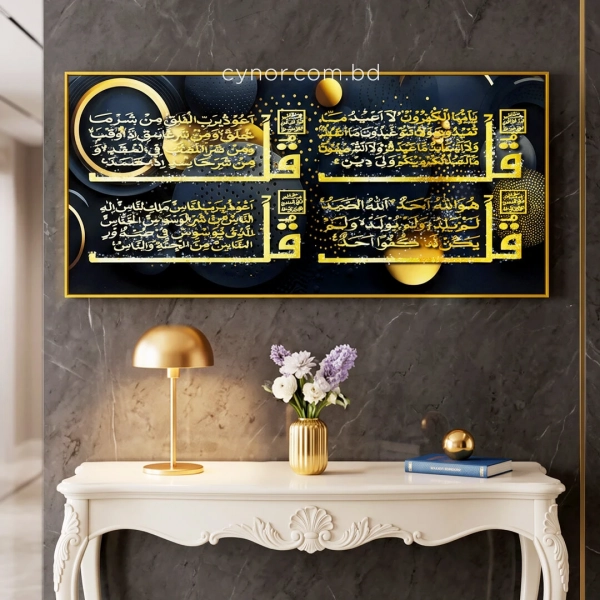 WR751-3-Four Quls Islamic Calligraphy Abstract Wall Art with Resin Encased Glittering Stone Aluminium Frame (2)