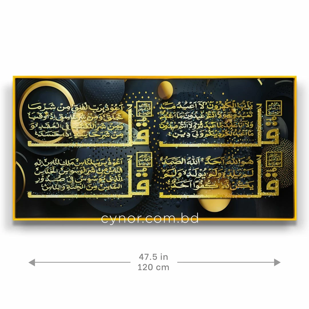WR751-3-Four Quls Islamic Calligraphy Abstract Wall Art with Resin Encased Glittering Stone Aluminium Frame (3) WR751-3-Four Quls Islamic Calligraphy Abstract Wall Art with Resin Encased Glittering Stone Aluminium Frame (3)