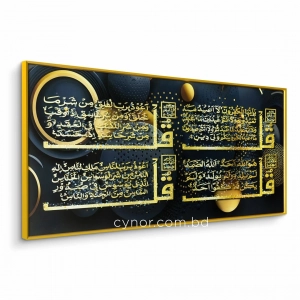 WR751-3-Four Quls Islamic Calligraphy Abstract Wall Art with Resin Encased Glittering Stone Aluminium Frame (4)